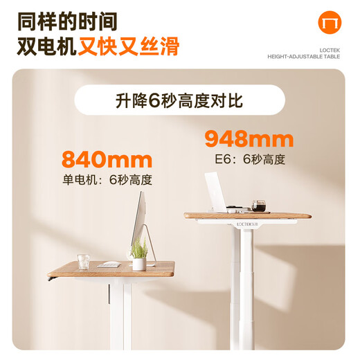 Lege Electric Lift Desk Computer Desk Standing Office Study Desk Writing Desk E6/1.4m Solid Wood Ash Wood Color