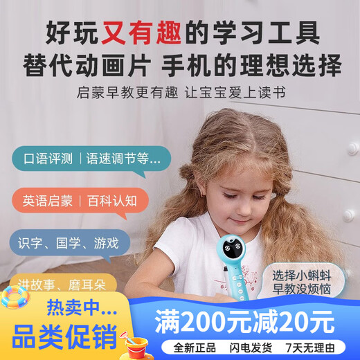幼学小蝌蚪点读笔a6s幼儿早教机3-6岁儿童全科学习raz威廉海尼曼英语小达人 [0-4岁语感启蒙]英文sss儿歌