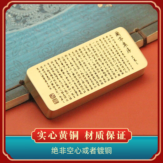 Weiban Wang Xizhi Orchid Pavilion Collection Preface Brass Paperweight Calligraphy French Painting Press Paper Four Treasures Cultural and Creative Gifts Ruler Long Version Wang Xizhi Orchid Pavilion Collection Preface Brass Paperweight 15X40X90mm