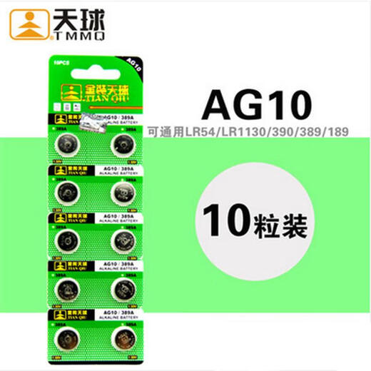 Original LR1130-Taste Batterie Ag10 LR54 389 Spielzeug Elektronische Uhrenberechnung Anti-Diebstahl-Gerät SR1130 Night Light AG10/LR11301 Tabletten ohne Geschenk