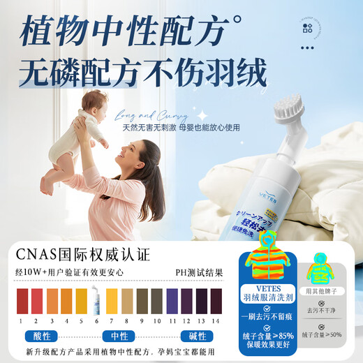 Vitex down jacket cleaning agent no-wash cleaning artifact dry cleaning agent no-wash special decontamination and stain removal household washing liquid