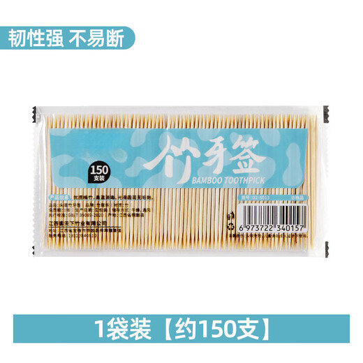 Disposable toothpicks, household double-headed bamboo toothpicks, portable hotel thin toothpick sticks, 2 bags, about 300 pieces