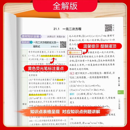 Examen de ingreso de la escuela secundaria de cinco años Simulación de tres años Séptimo grado Primer volumen Segundo Junior High School Matemáticas Inglés Chino Política Política Historia Geografía Biología Biología Versión de educación de personas Versión sincrónica Set 789 Junior High School First 2353 53 53 53 Preguntas requeridas todos los días 2024 CHOMISTIC