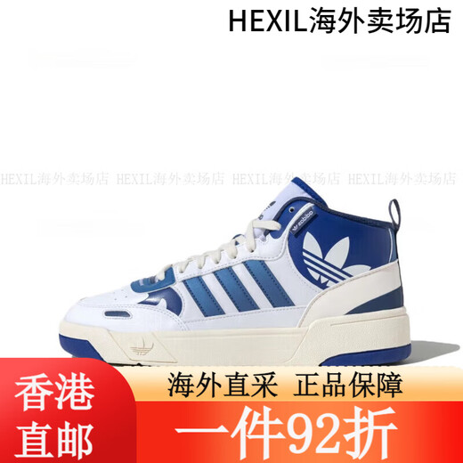 Adidas (adidas) Clover FORUM Blue and White Velcro Classic Casual Sports Board Shoes Rice Zong Green GV9326 36 IF2694 40