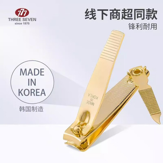 777进口韩国777指甲刀三七防飞溅指甲剪刀单个挖耳勺套装斜口指甲钳 671G中号平口剪