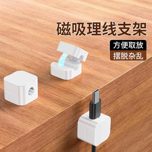 Sanqihu-Desktop ohne Stanzmagnet-Saugkabel-Kabel-Kabel-Kopfhörer Mobile Ladedatenkabel Sortierkabel Fixierklemmen Weiß 3-Pack Starke magnetische Öffnung und Schließung ohne Markierungen und Nägel