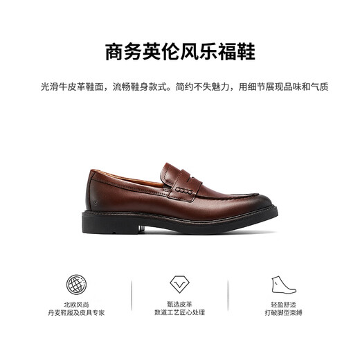 爱步（ECCO）乐福鞋男 舒适皮鞋商务鞋英伦一脚蹬皮鞋 都市伦敦525654 深棕红52565401053 40
