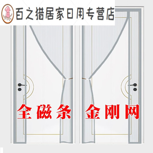 何健弓侧开全磁条防蚊门帘纱窗入户门防盗门纱帘磁吸夏季金 红福[2023新款金刚网刺绣] 1359