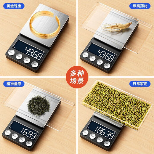 今选（jinxuan）称黄金高精度电子秤精准到0.01克秤小型中药茶叶称精准克拉秤药粉珠宝秤 豪华充电款300g/0.01g+砝码