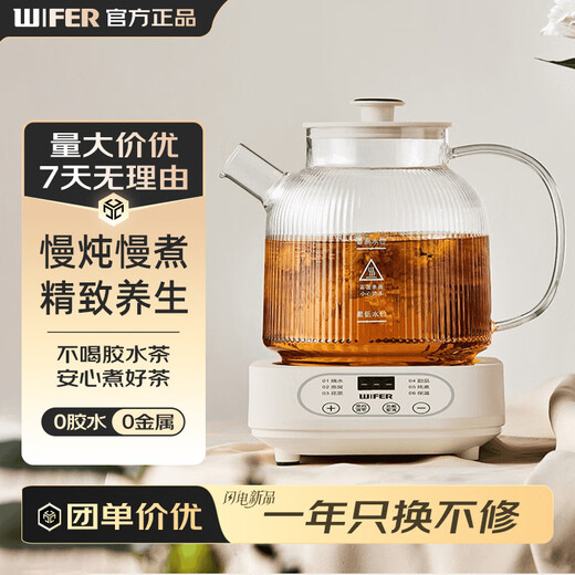 Taste Life Good Lady Good Lady Health Kettle Full Glass Kettle Small Electric Kettle Office Household Fully Automatic Large Capacity Multi-Function All-in-one Stewing Kettle | Flower Tea Kettle 500W Power Intelligent Appointment + 240 Minutes Constant Temperature 1.2L