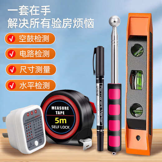 House inspection tool set, hollow drum hammer, electrical detector, decoration measurement equipment, three-piece set of bricklayer acceptance tools, hollow drum + circuit, two-piece set