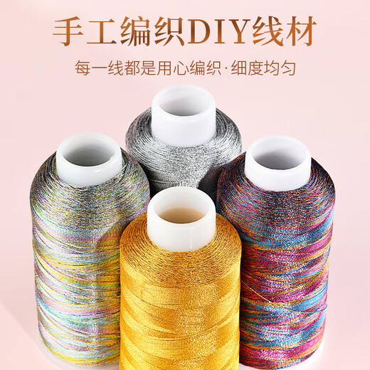 Chengxin gold thread, silver thread, silver strand thread, phantom handmade 36912 strand bracelet, tassel thread, braided rope, gold thread, golden jade thread, 3 strands of gold thread (diameter about 0.2mm, length about 150m)