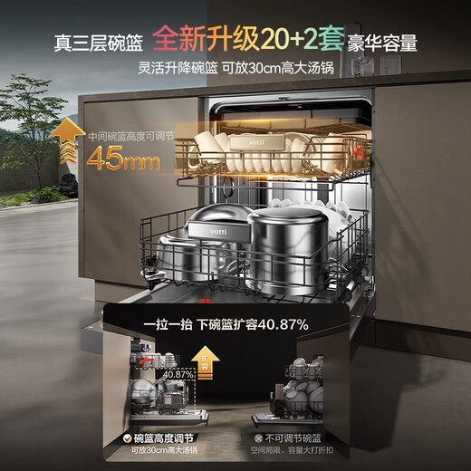 VATTI 20+2 sets of household dishwashers embedded Gemini variable frequency full range washing Ai intelligent launch first-class water effect AG glass panel D3000Max exclusive version blockbuster new product iD3000Max exclusive version