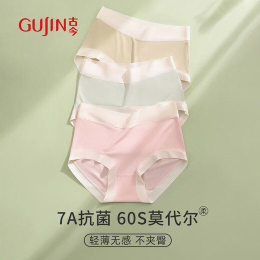 Ancient and modern (GUJIN) modal seamless underwear women's 7A mulberry silk antibacterial crotch mid-waist yoga fitness women's underwear briefs