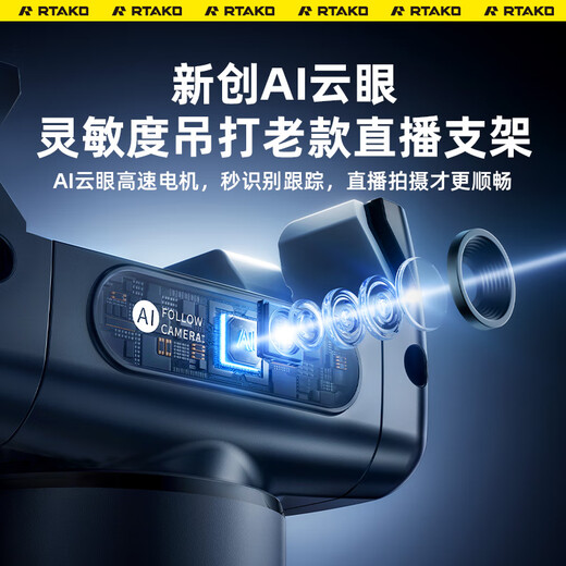 RtakoAI Smart Following] Live broadcast mobile phone stand floor following tool multi-functional gimbal selfie stick 360-degree rotating anti-shake fully automatic face tracking equipment complete set