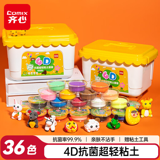 Comix antibacterial barreled ultra-light clay 36 colors children's back-to-school gift toys colored clay plasticine clay handmade DIY art XSS8-36