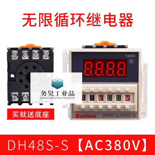 DH48S-S digital display cycle time relay 1Z group 2Z group timing delay controller JSS48A DH48S-S infinite loop AC380V