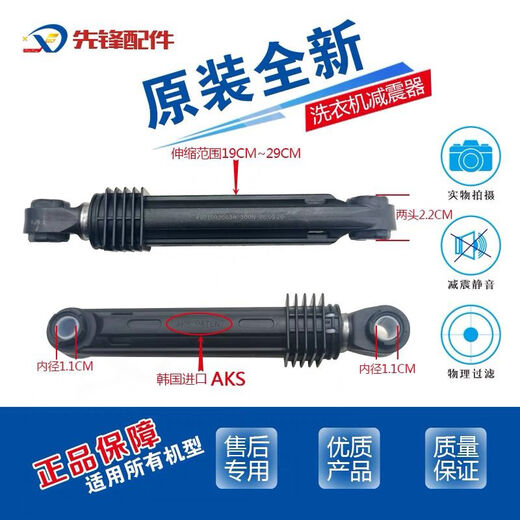 适用LG滚筒洗衣机WD-T12410D T12185D T12235D K12427D减震器 全新减震三根（促销）