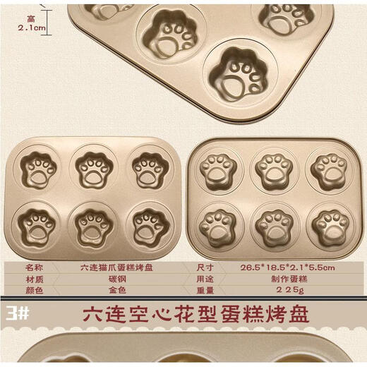 
Golden Feather Shell Donut Shaping Mold Butter Rice Cake Mold with Hollow Baking Pan Planting Flower Shape with Cat Claws 3291-0016 Madeline Shell