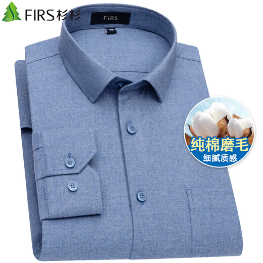 Shanshan pure cotton brushed long-sleeved shirt men's solid color new casual business cotton shirt gray blue 40