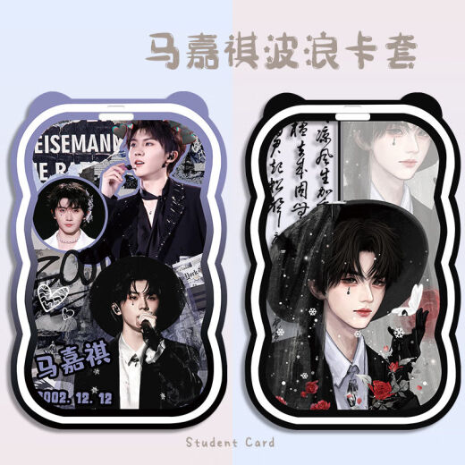 
KYODO Jingmeido Ma Jiaqi Support Time Youth League Wave Card Case Support Student Campus Card Meal Card Bus Card Access Card [Wave] N13897 Wave Card Case + Black Spring Keychain