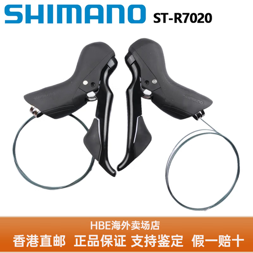 Shimano Shimano 105 R7020 Handdrehung zum Straßenhydraulik-Scheibenbremsgriff Getriebe R7070 Klemmgerät, um dem Freund R7020 HAND-Turning nach rechts zu geben