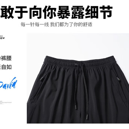 
2025 summer men's breathable and quick-drying and thin style, loose large-size casual sports pants, 15277 Black XL 120-140Jin [Jin equals 0.5 kg]
