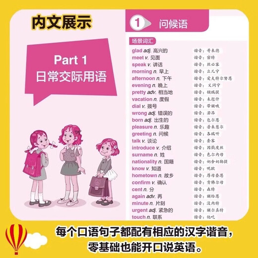 Jingdong Genuine Speak Authentic English Spoken Self-Study Zero Basics Tragbares Buch Speak Authentic English Spoken 2025 (Taschenbuch) Speak Authentic English Spoken Buch für die Mittelschule Unverzichtbar zum Erlernen von Aussprache und gesprochenem Englisch Speak Authentic English Spoken Offizielles Original