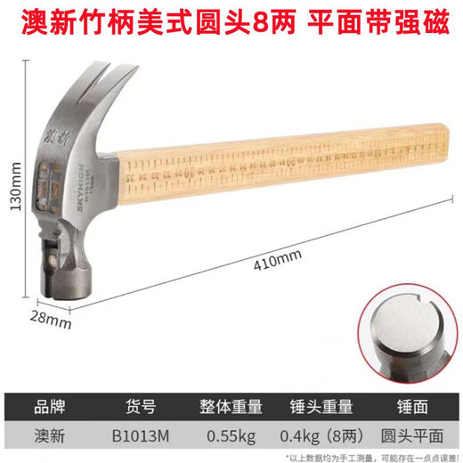 Hammer Tools Australian and New Zealand Claw Hammer Woodworking Mold High Carbon Steel Hammer Bamboo Handle with Magnetic Nail Iron Hammer 6 Liang 8 Liang 13oz (8 Liang) Flat Bamboo Handle with Scale