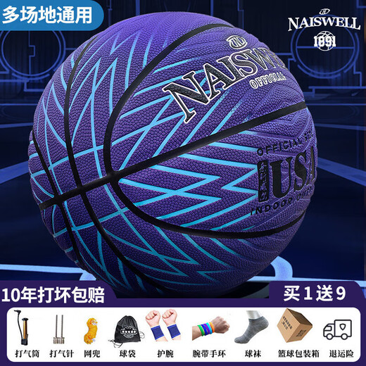 Basketball adult No. 7 blue ball regular competition indoor and outdoor real leather feel 5 children N967 [buy 19-30 days to try playing - 10 years bag No. 6 basketball (special)