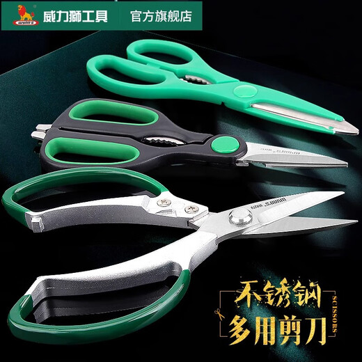 Powerful Lion Scissors Powerful Scissors Office Household Scissors Stainless Steel Handmade Kitchen Scissors W0278