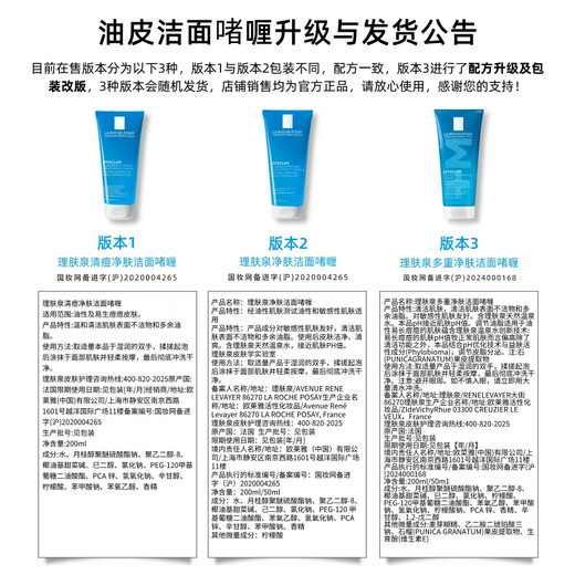 Lishuiquan Oil Hautreinigung Gel-Gesichtsreiniger 200 ml Akne-Reinigungsfeuchtigkeit und feuchtigkeitsspenstiges sanftes Ölkontrolle Neue und alte Versionen werden zufällig versendet