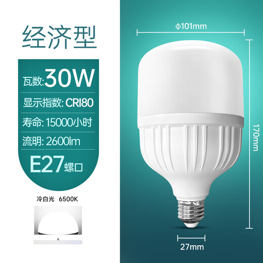 Philips (PHILIPS) LED bulb energy-saving lamp high-power high-brightness ceiling lamp factory commercial factory workshop light E27 screw bulb 30w white light high-brightness column bulb