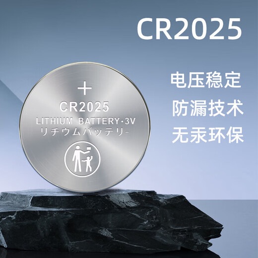 纽扣电池CR系列电脑主板称体重秤温度计电子 适用于宝马奔驰奥迪大众汽车钥匙遥控器【单件包邮】 CR2032单粒装