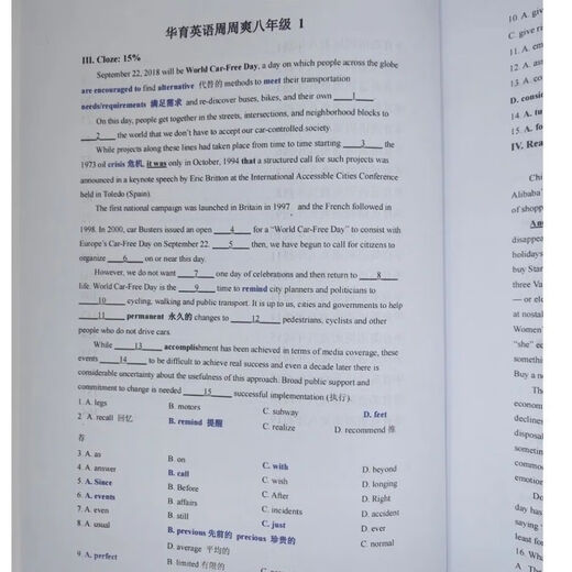 【答案详尽】彩色印刷-华育中学678年级英语周周爽校本 六年级周周爽学生版+教师共2本 英语华育校本