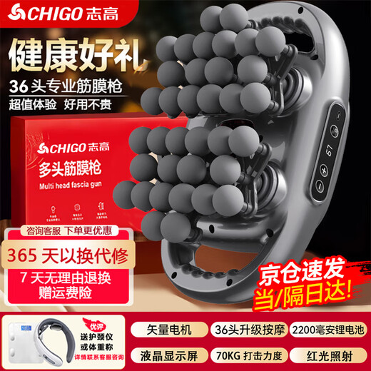 Chigo fascia gun massager for legs, fully automatic kneading, multi-functional six-head whole body deep muscle relaxation massager for waist and legs, electric fascia gun for calf massager, New Year's Day 36 head with gray, large area massage + super battery life + gift box, birthday, Parent's Day gift, Valentine's Day, practical gift for mom and dad