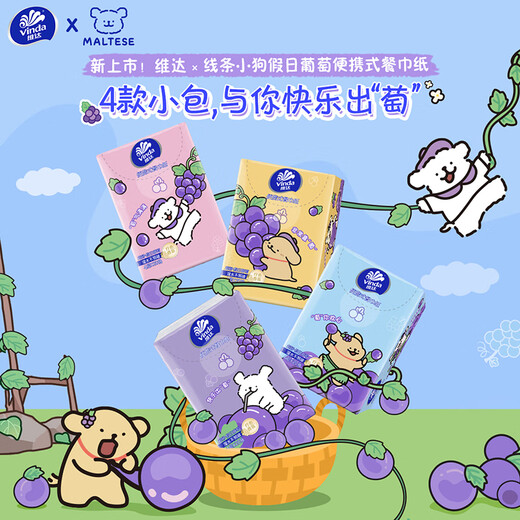 Vinda Super Tough 4-Layer 20 Draws * 20 Packs, Line Puppy Co-branded, Not Easily Broken When Wet, Small Square Tissue, PLUS Handkerchief Paper