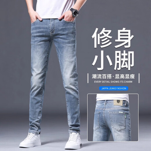 香港高端浅蓝色夏季薄牛仔裤男士修身小脚裤百搭休闲长裤子男2025 1048-浅蓝色长裤 28
