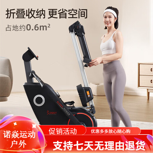 SUNNY American sculls rowing machine home magnetically controlled intelligent silent foldable rowing machine indoor sports fitness equipment 2 22-level resistance exercise shoulder and neck self-installation
