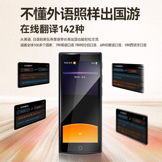 Jinzheng Free Global Traffic 4G Offline Translator Multilingual Simultaneous Interpretation Artifact 5.5-inch Large Screen Photography Traveling Abroad Business Portable Device Z3pro