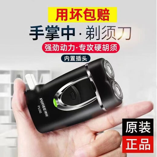 
Brother Care's electric razor for men with shaving heads and beards can be used to shave their heads. Feike Borui series [Feke FS829 same model] Default item