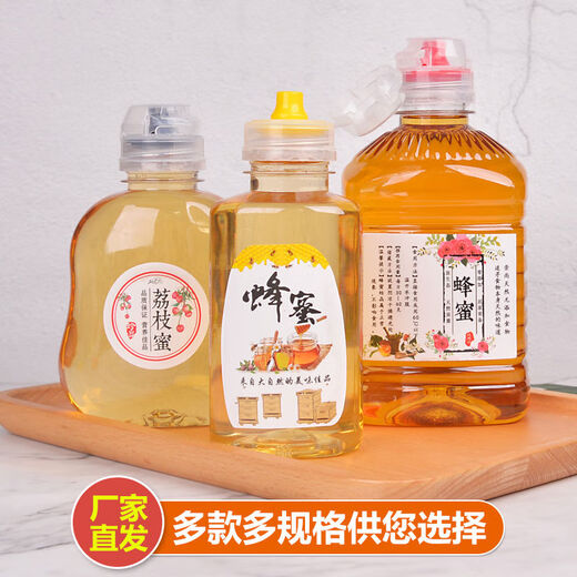 Bouteille de miel pour la fuite par courrier miel épaissie avec 1 Jin [Jin est égal à 0,5 kg] 2 Jin [Jin est égal à 0,5 kg] pot de miel scellé avec couvercle et ne fuit pas d'autocollants 695 grammes Bouteille vide extrudée 36 autocollants aléatoires
