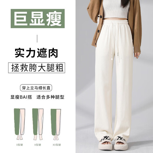 MJ STYLE Chenille narrow version wide-leg pants for women 2025 fall new high-waist droop loose casual straight sports pants
