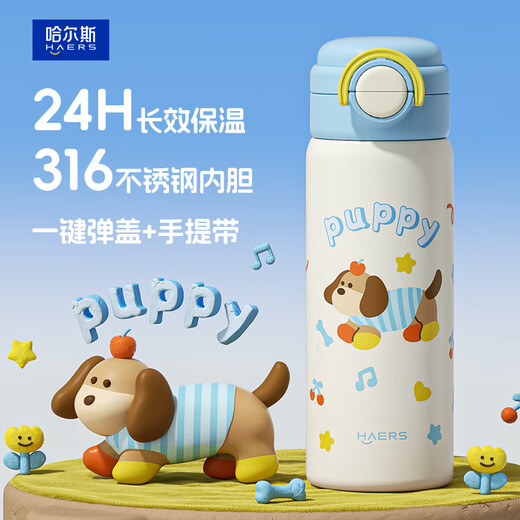 HAERS thermos cup 316 stainless steel water cup high-looking straw cup student portable cup Yoyo Dog 470ml