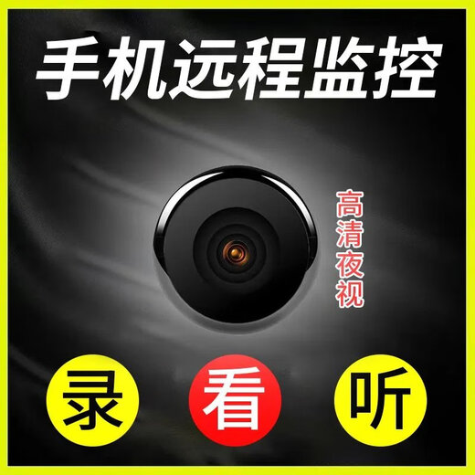 米家生态链品牌MI超清无线监控摄像头360度无死角室外免网手机远程夜视监控猫眼 高清S300款【回放180天】待机200 【免插电+免安装+免布线】手机远程看家