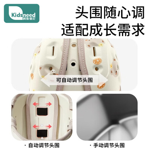 柯斯德尼（kidsneed）婴儿头盔防摔护头神器透气零压感儿童防摔帽宝宝学步走路防撞头盔