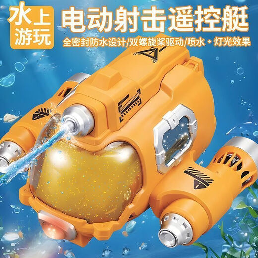 Control remoto de juguete de calle Submarino Toys Submarine Children's 2025 El modelo de bote nuevo de 2025 se puede utilizar en el modelo de pulverización para hombres de la tecnología de negro de agua: control remoto de control remoto [amarillo violento] [juego doble de electricidad] control remoto impermeable + caja de regalo exquisita