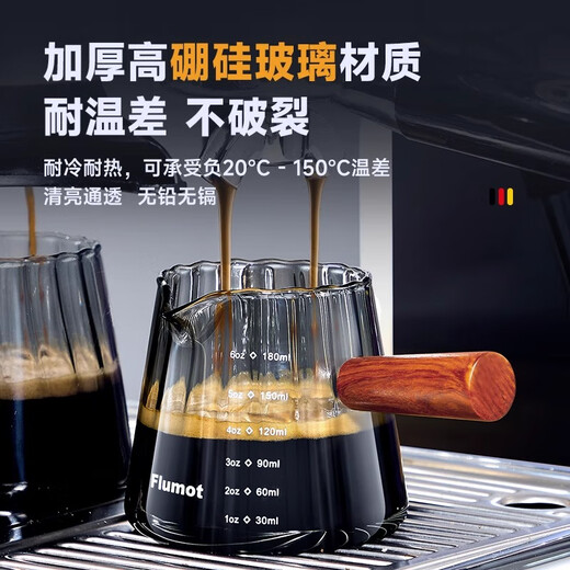 TEOTM glass extraction cup small milk cup with graduated measuring cup espresso wooden handle small milk jug ounce cup