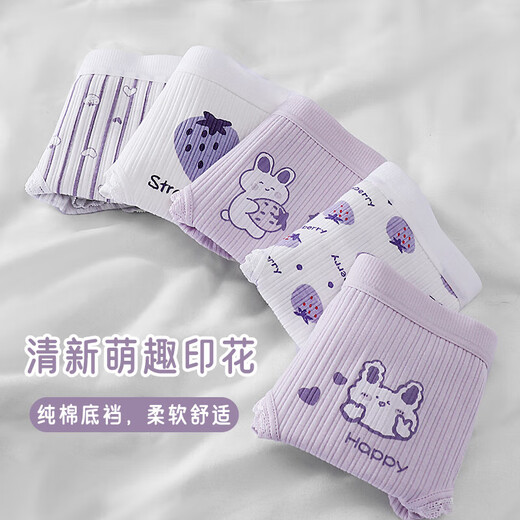 Pure cotton underwear for girls, combed cotton children's underwear, girls' briefs, category a, medium and large children's 7A antibacterial women's underwear 11010 purple # (wormwood crotch + random pattern) 2 pieces 140 (recommended 50-63Jin Jin is equal to 0.5kg) individually packaged
