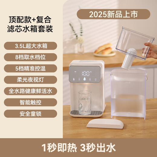 Mijia (MIJIA) ecological chain instant hot water dispenser household instant hot and clean drinking all-in-one machine portable small direct drink insulation multi-function barrel direct drink machine top model instant hot water dispenser + ordinary filter + bracket + water pipe instant hot type national standard
